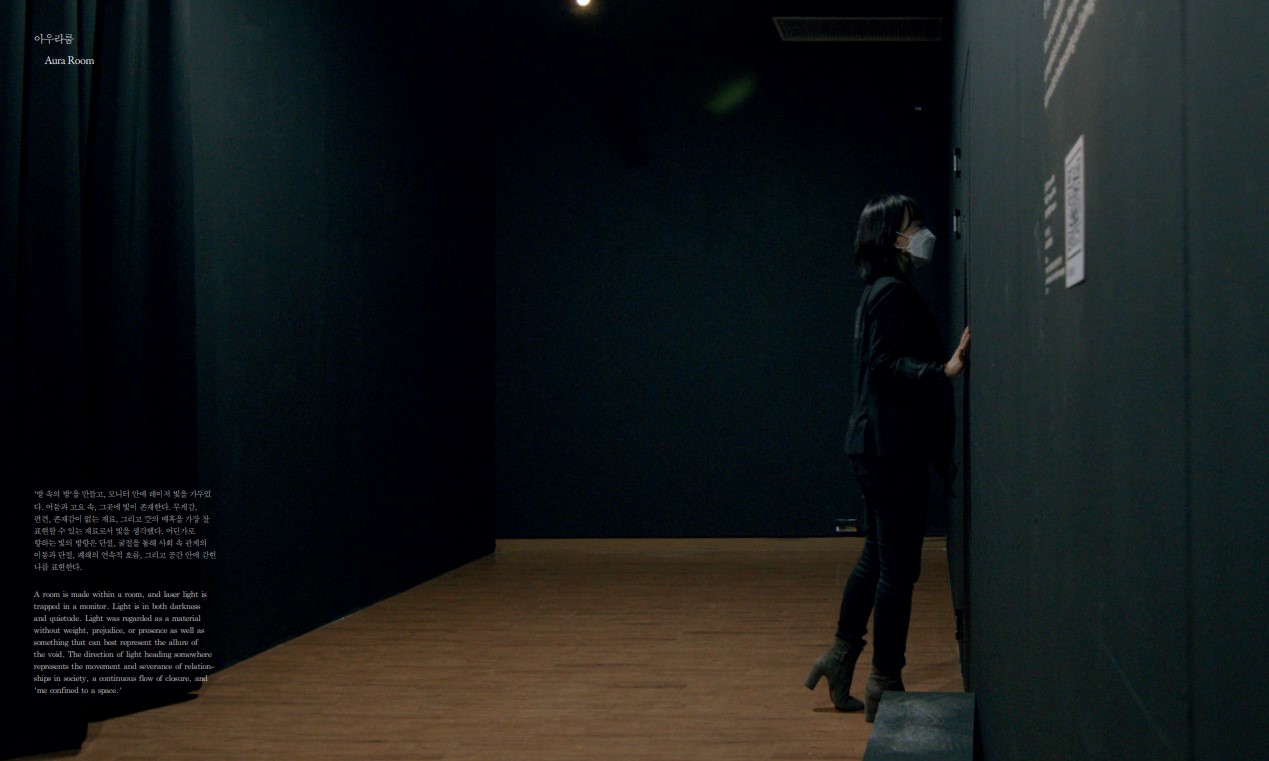 Aura Room KIM Siyeon