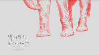 http://www.siyeonkim.com/files/gimgs/th-156_elephant.jpg